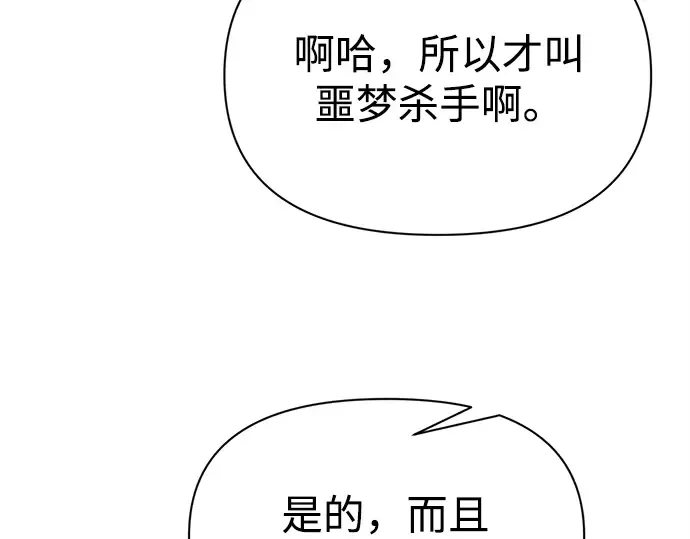 第118话 第218页