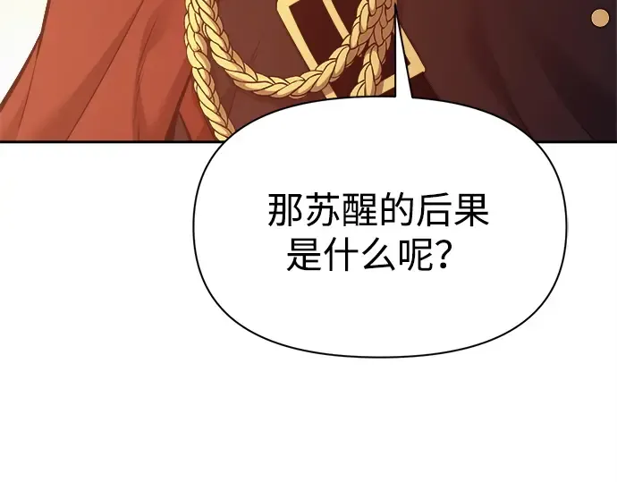 第118话 第234页