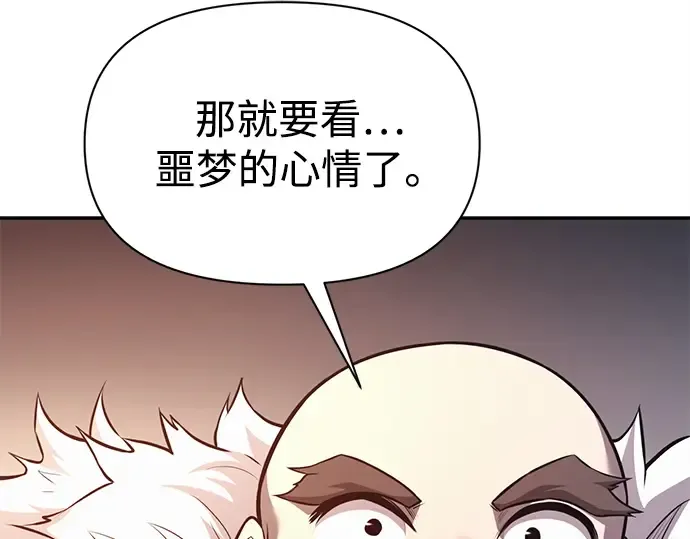第119话 第2页