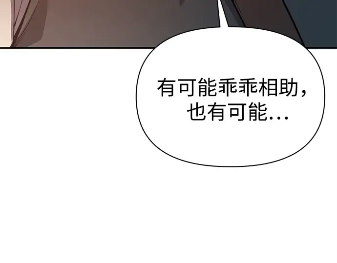 第119话 第4页