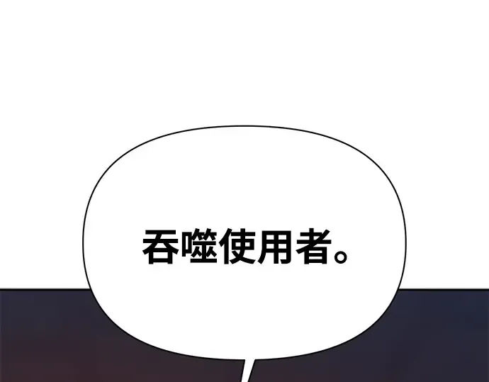 第119话 第5页