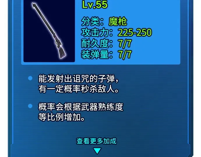 第119话 第9页