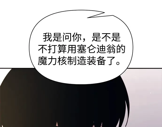 第119话 第19页