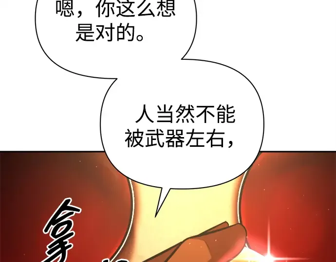 第119话 第27页