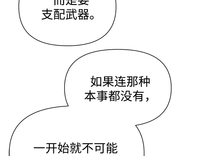 第119话 第29页