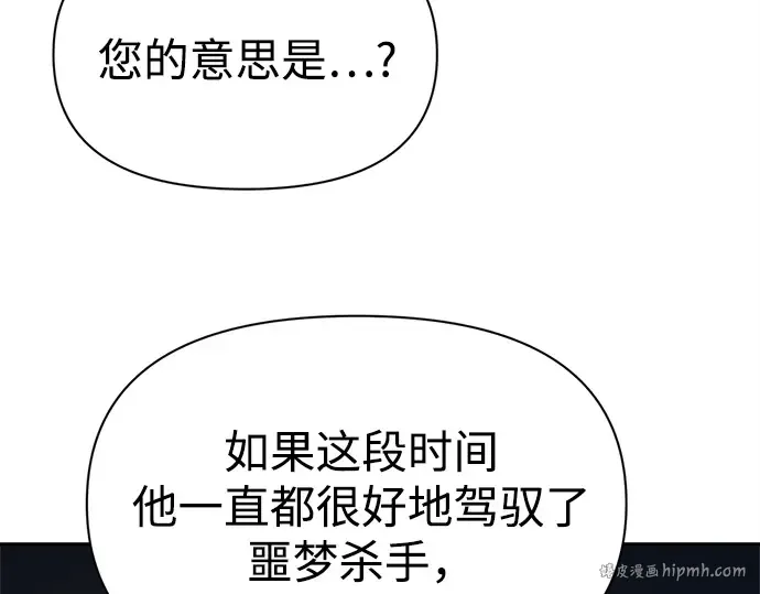 第119话 第32页