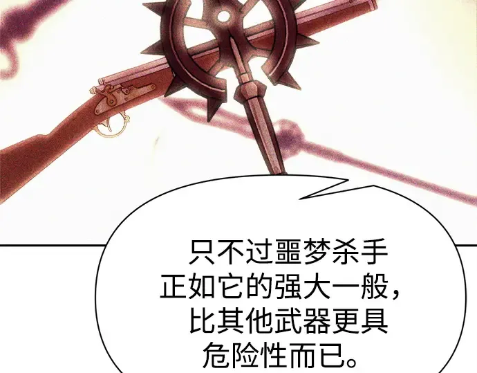 第119话 第39页