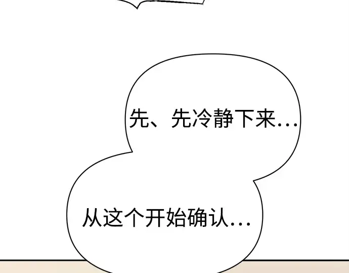 第119话 第74页
