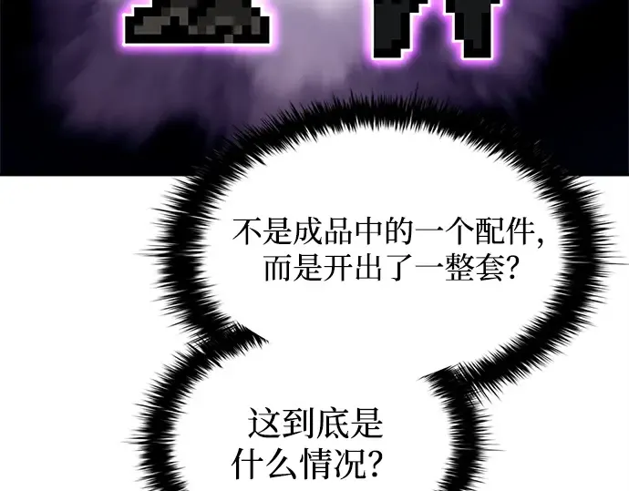 第119话 第81页