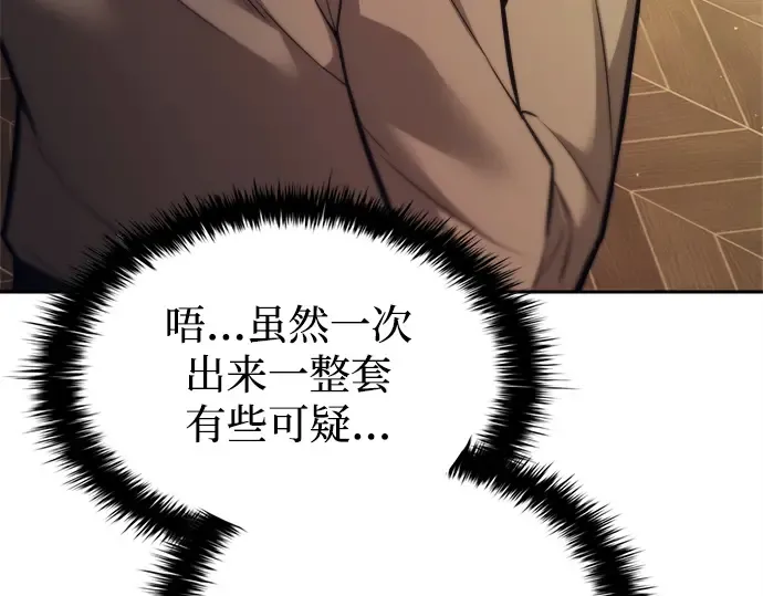 第119话 第87页