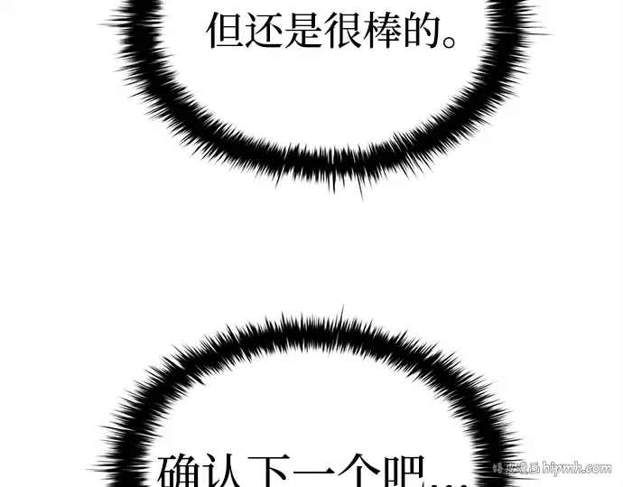 第119话 第88页