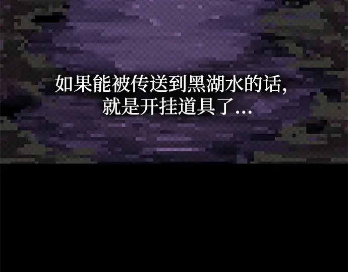 第119话 第97页