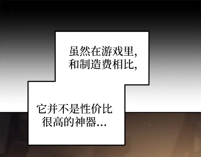 第119话 第100页