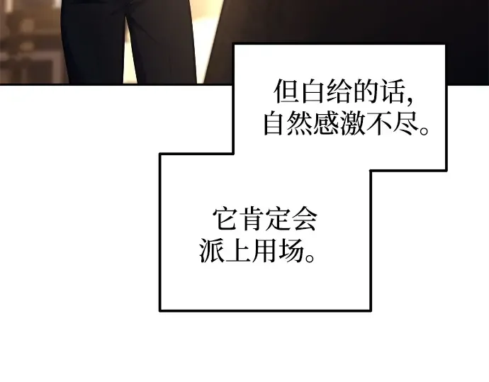 第119话 第102页