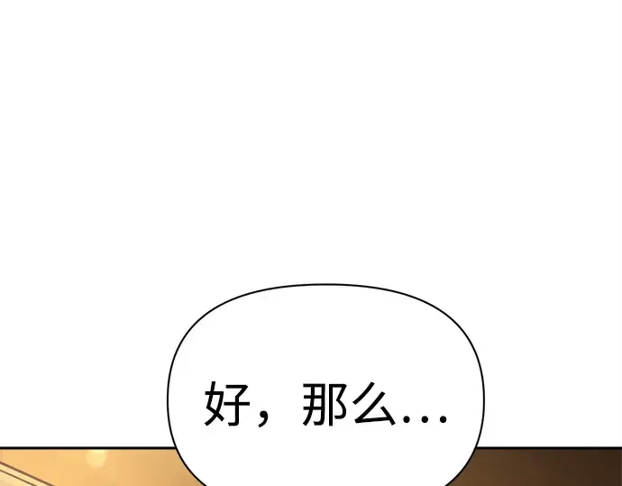 第119话 第106页