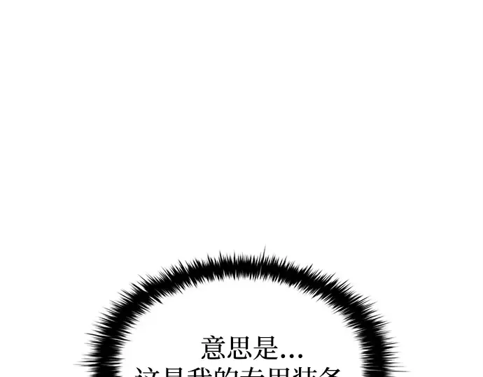 第119话 第119页