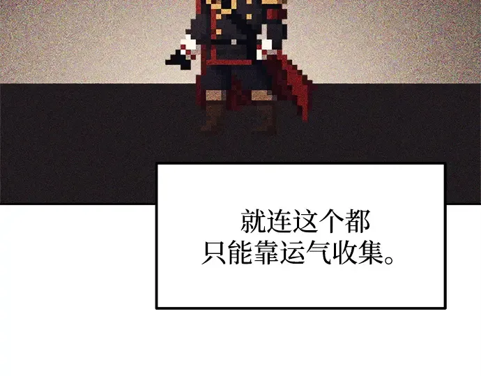 第119话 第133页
