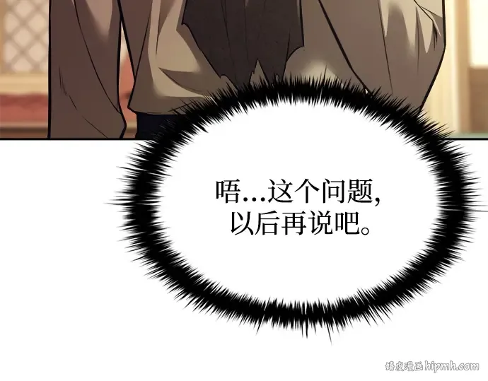 第119话 第136页