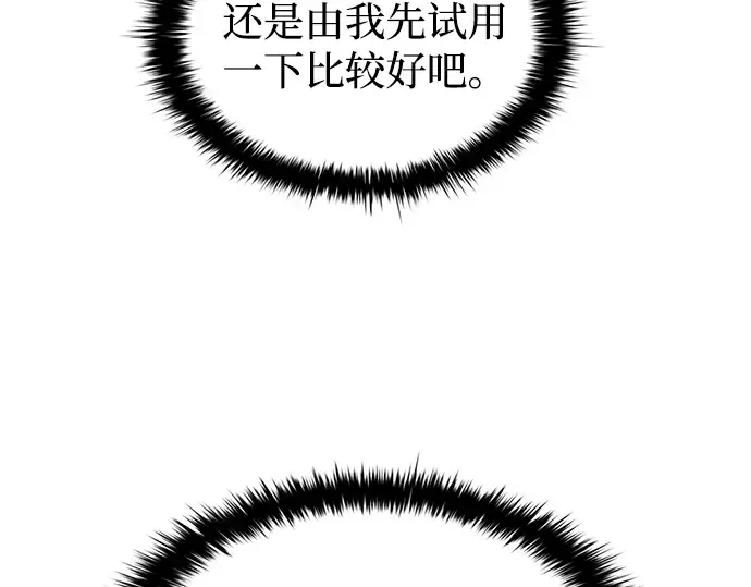 第119话 第146页