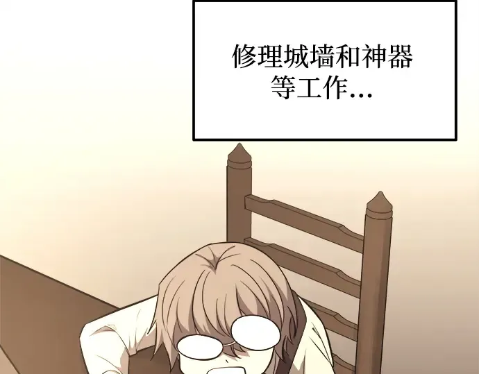 第119话 第201页