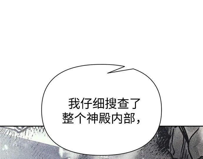 第119话 第210页