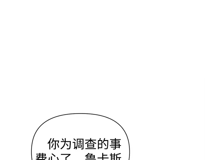 第120话 第2页