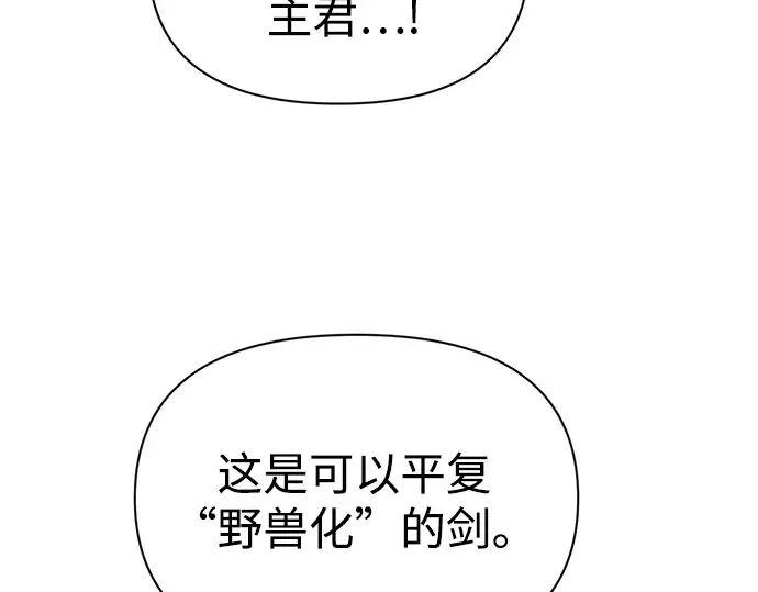 第120话 第6页
