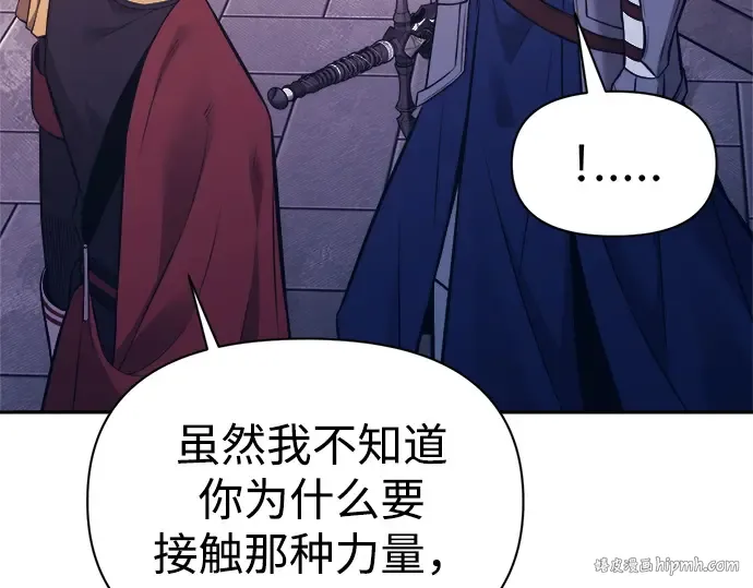第120话 第8页