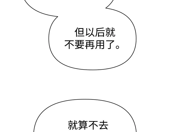 第120话 第9页