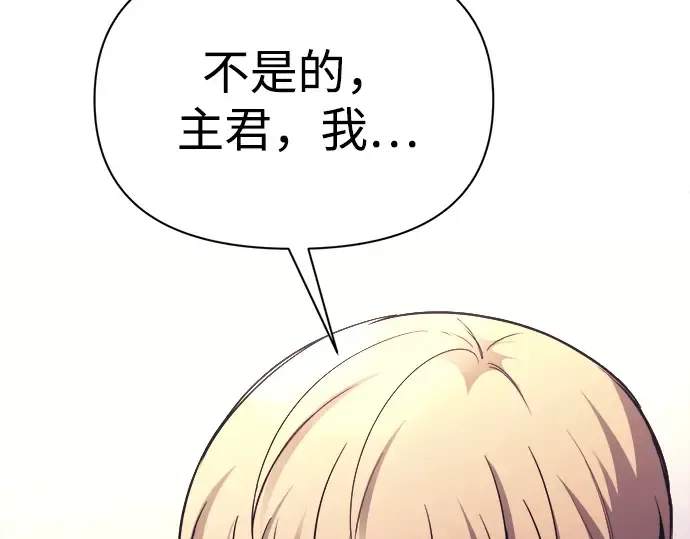 第120话 第12页