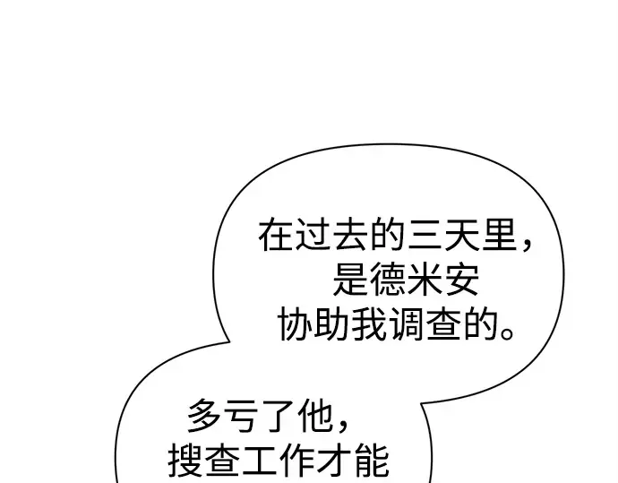 第120话 第29页