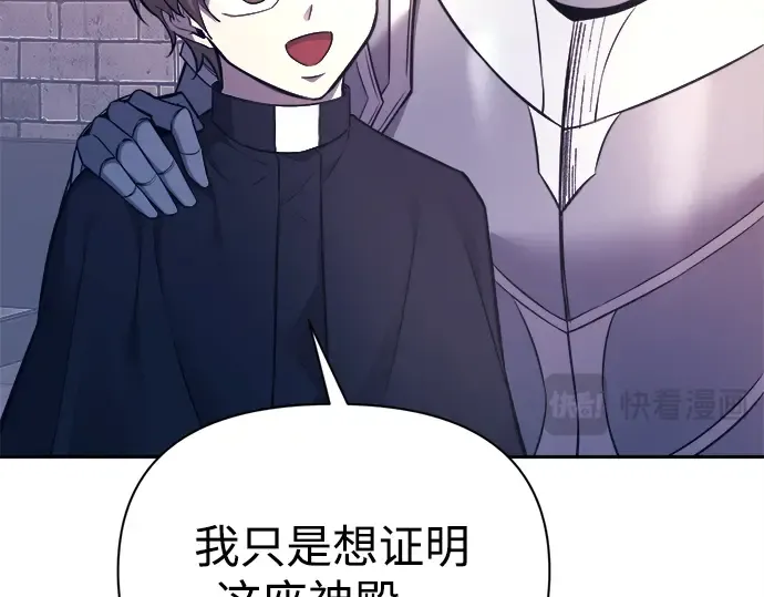 第120话 第31页