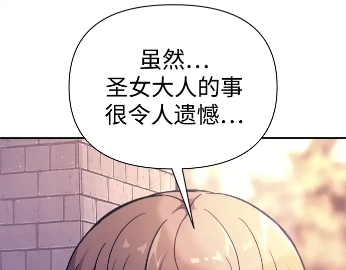 第120话 第33页