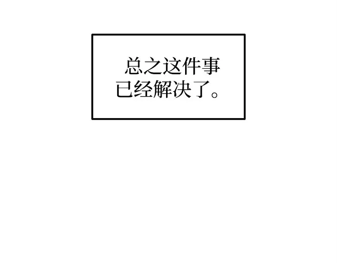 第120话 第53页