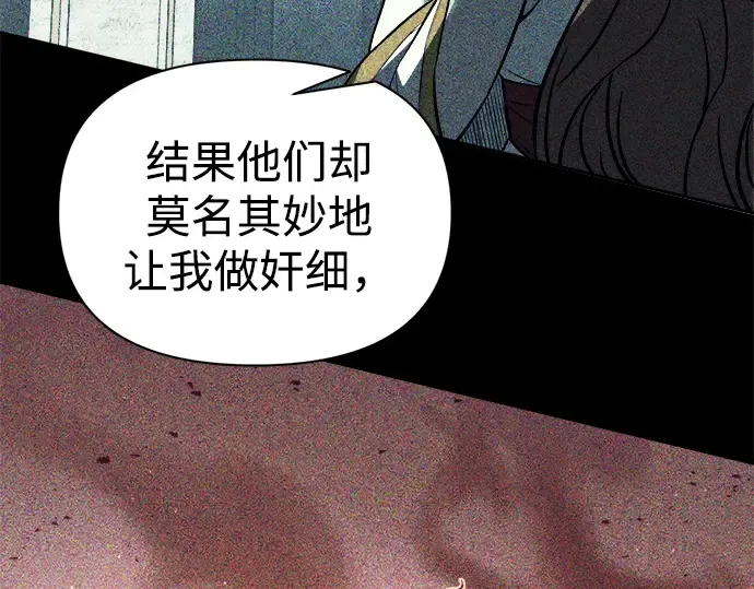 第120话 第71页