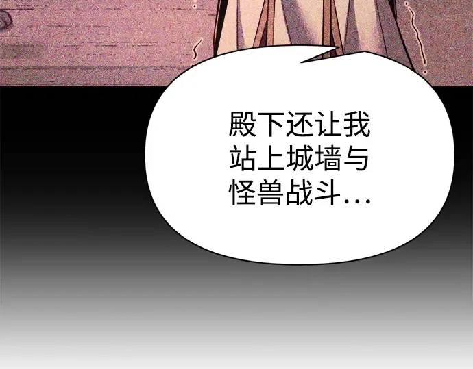 第120话 第73页