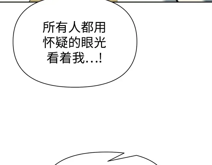 第120话 第78页