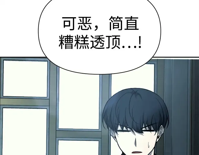 第120话 第79页