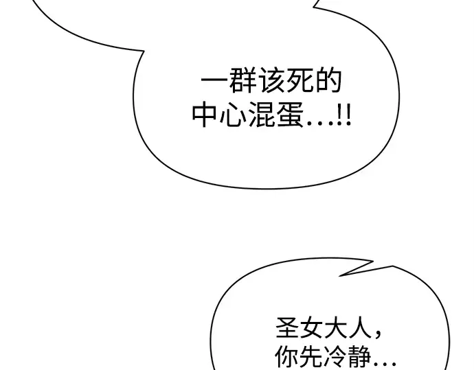 第120话 第81页