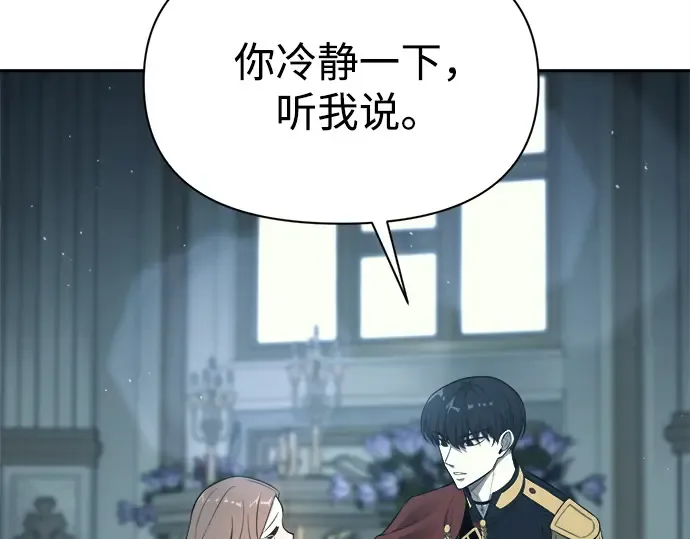 第120话 第87页