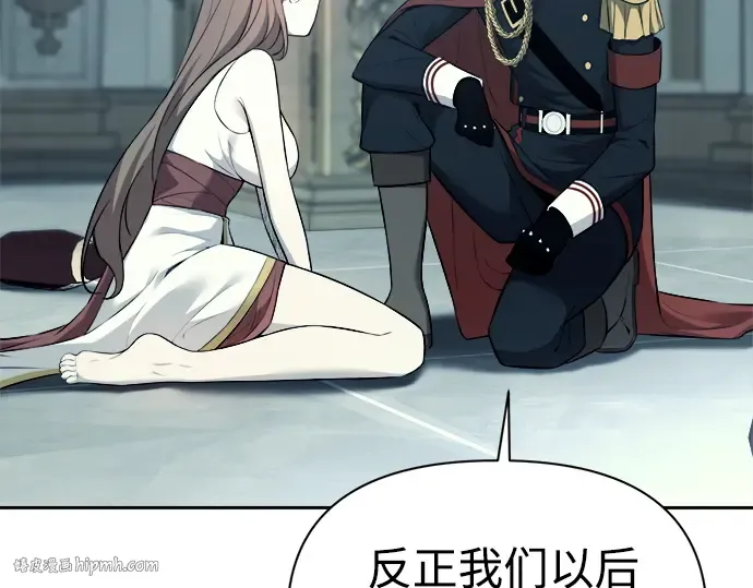 第120话 第88页