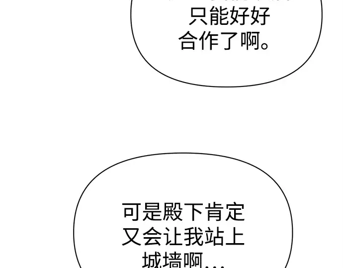 第120话 第89页