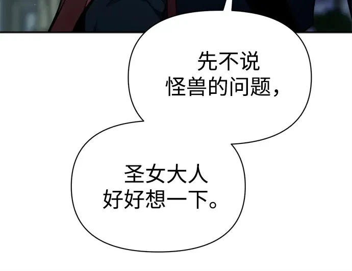 第120话 第92页