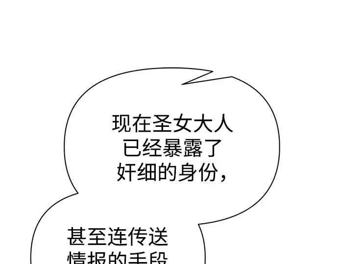 第120话 第93页
