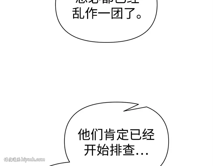 第120话 第96页