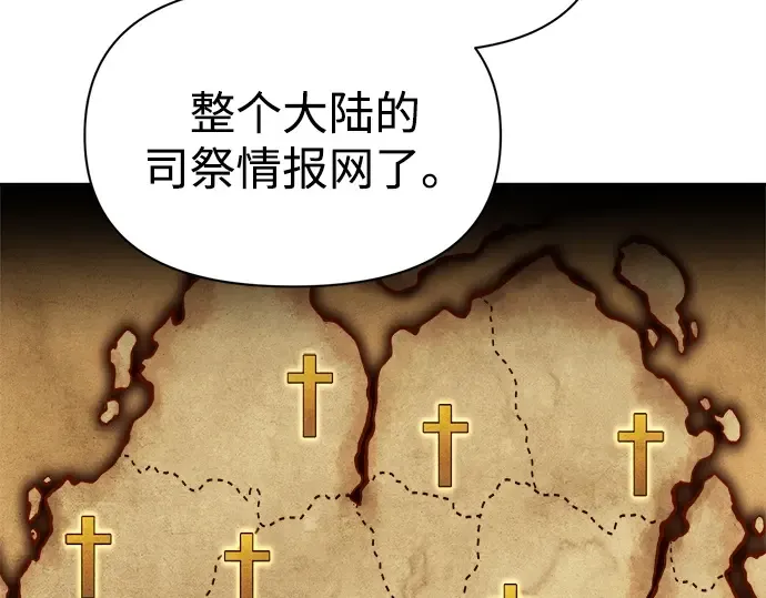第120话 第97页