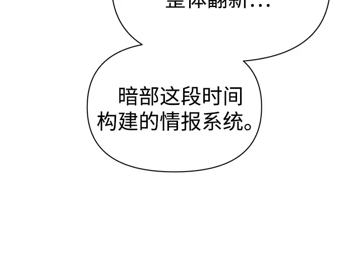 第120话 第99页