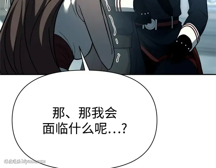 第120话 第104页