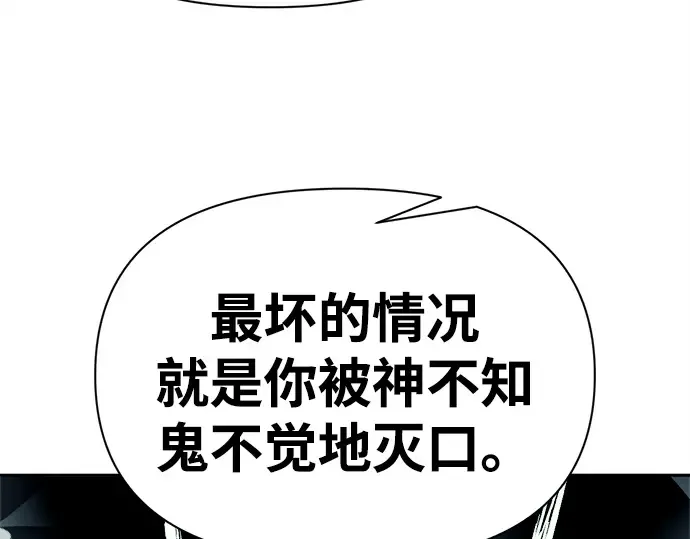 第120话 第105页