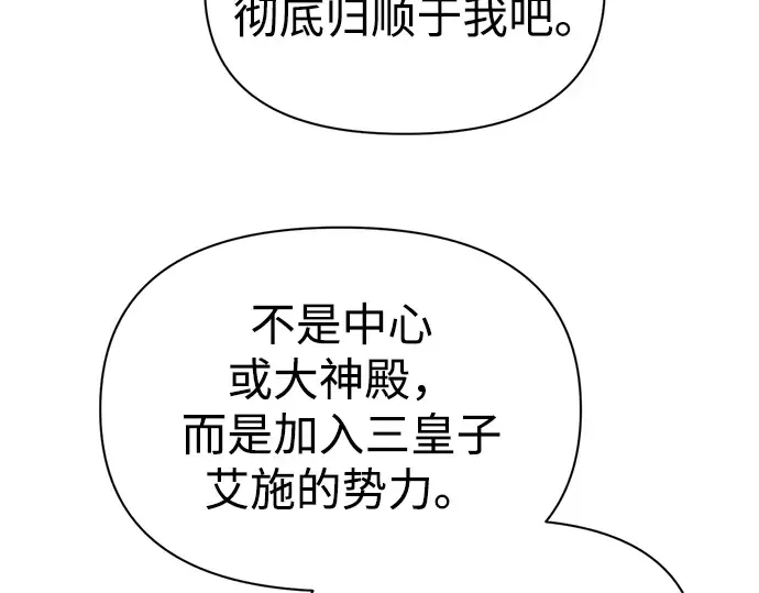 第120话 第111页